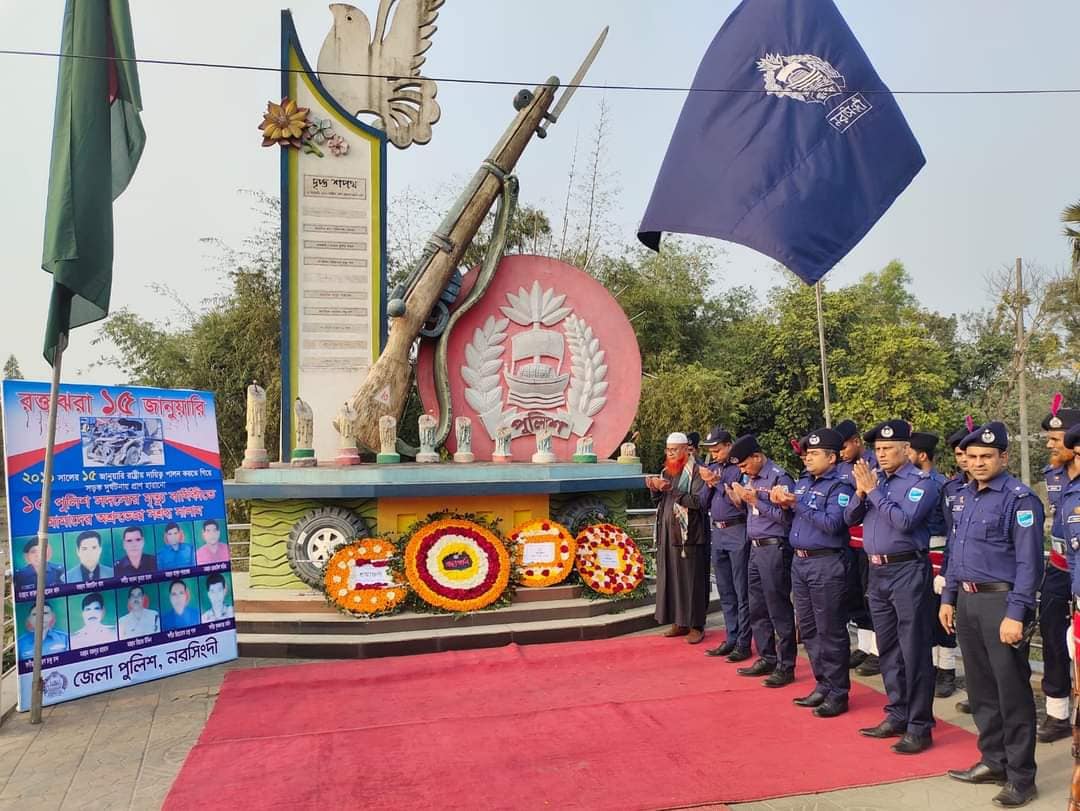 মর্মান্তিক সড়ক দুর্ঘটনায় নিহত ১০ পুলিশ সদস্যের ১২তম মৃত্যু বার্ষিকীতে নরসিংদী জেলা পুলিশের পক্ষ থেকে নির্মিত স্মৃতি-স্তম্ভে পুষ্পস্তবক অর্পণ