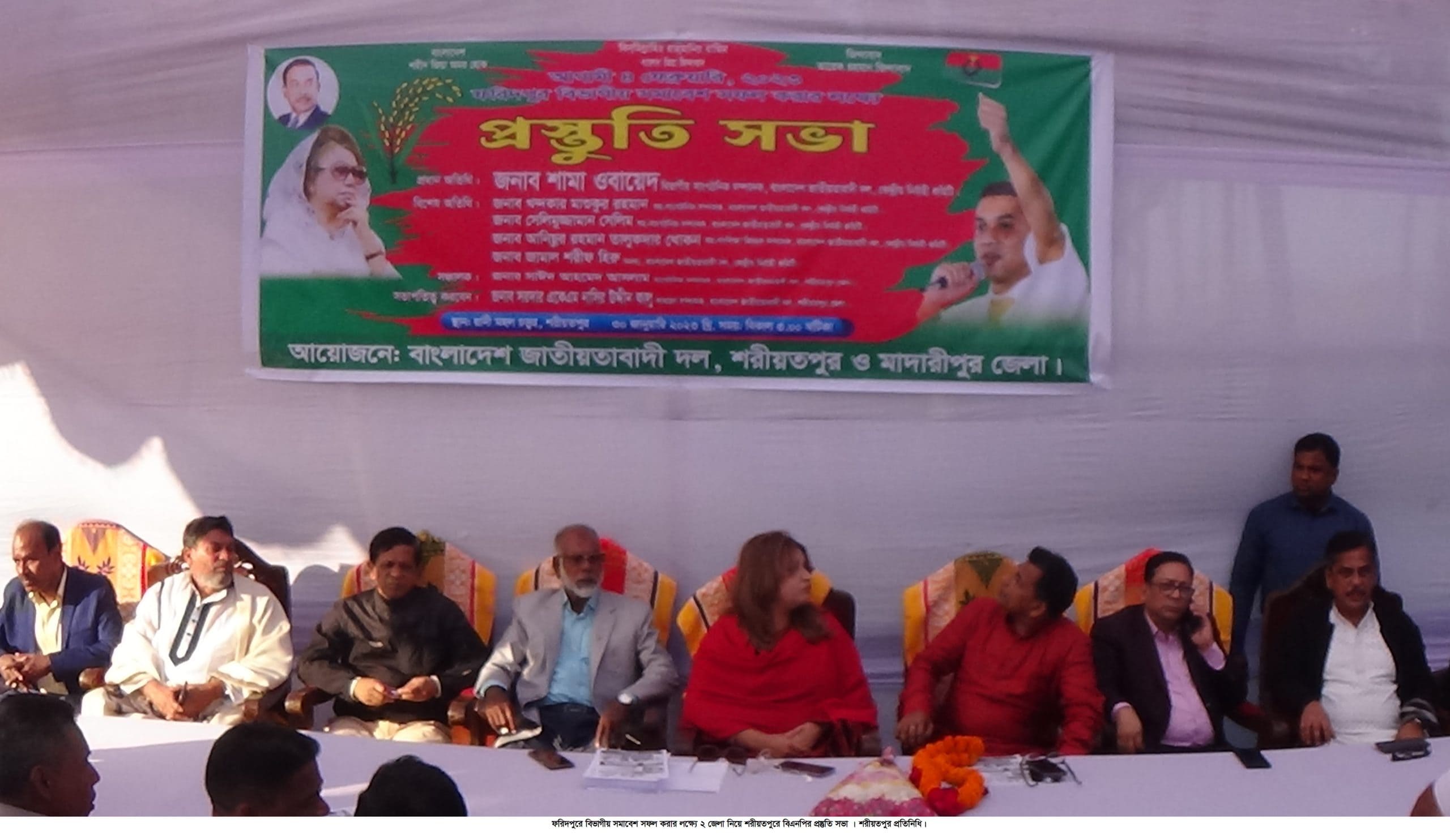 ফরিদপুরে বিভাগীয় সমাবেশ সফল করার লক্ষ্যে ২ জেলা নিয়ে শরীয়তপুরে বিএনপির প্রস্তুতি সভা