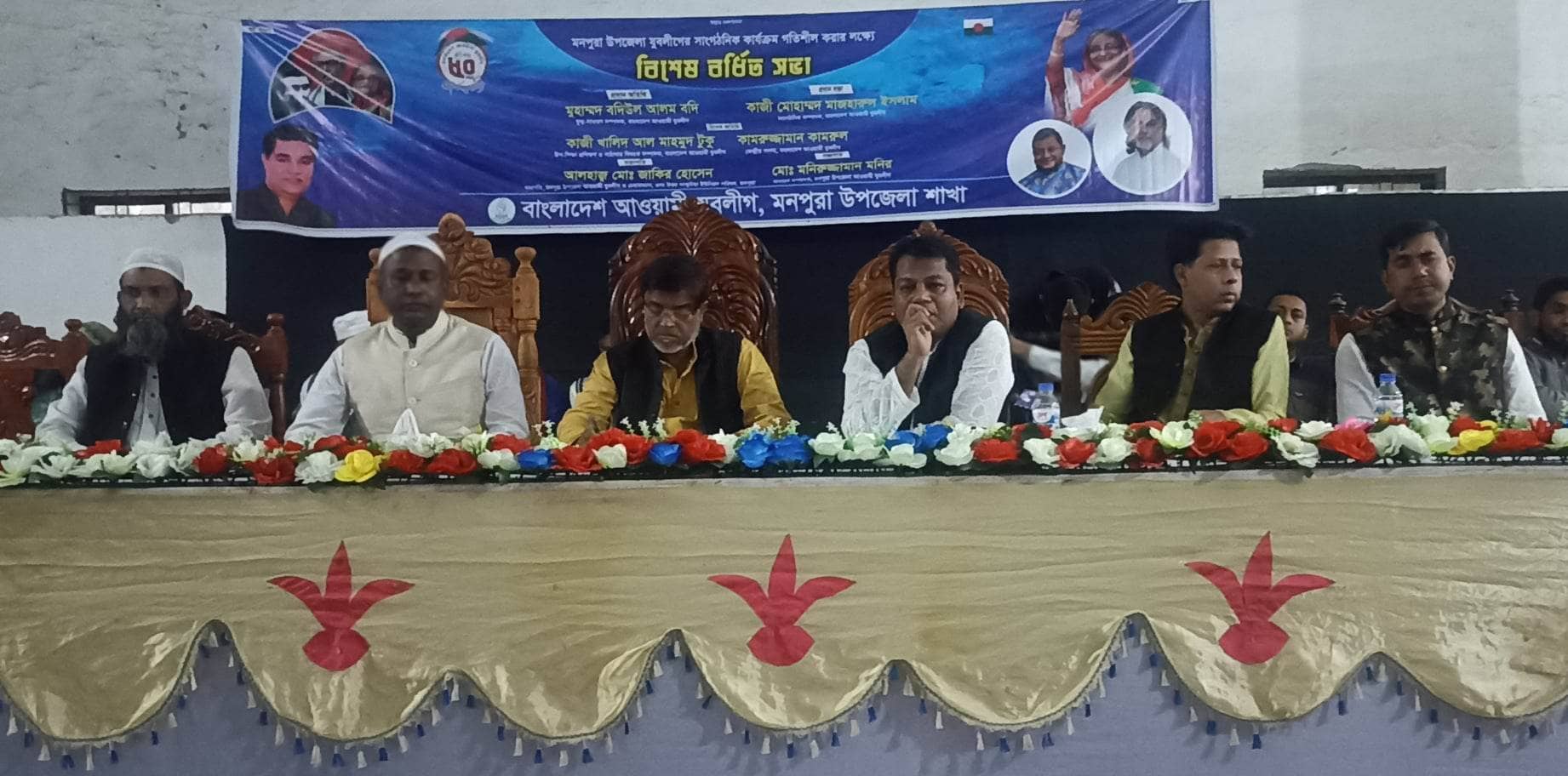 ভোলার মনপুরা উপজেলা যুবলীগের  বিশেষ  বর্ধিত সভা অনুষ্ঠিত