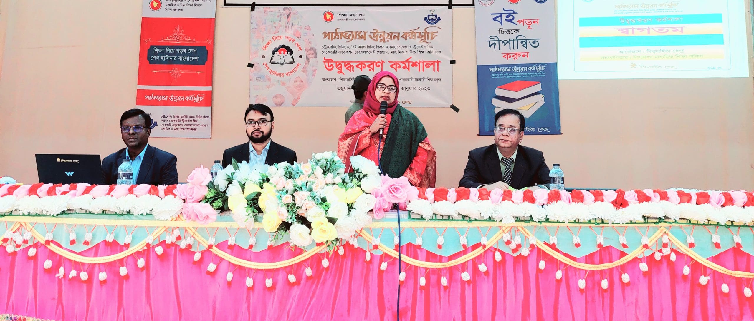 তজুমদ্দিনে পাঠাভ্যাস উন্নয়ন কর্মসূচির উদ্বুদ্ধকরণ কর্মশালা অনুষ্ঠিত