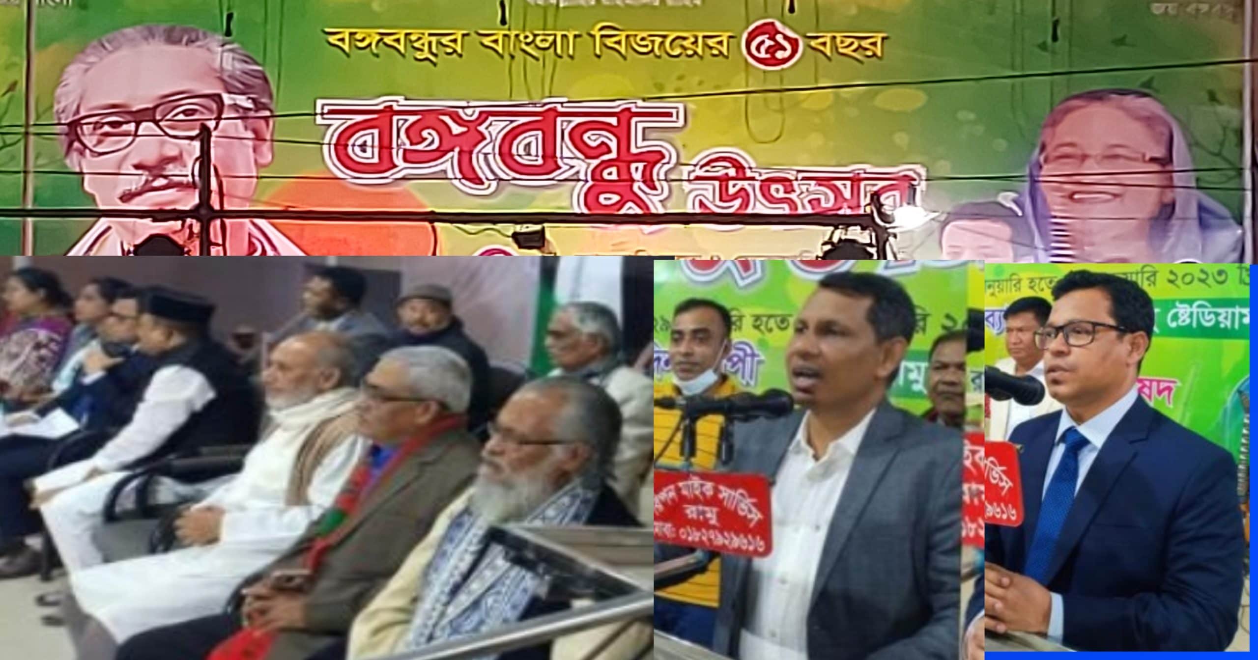 রামু “বঙ্গবন্ধু উৎসবে” জেলা প্রশাসক শাহীন ইমরান