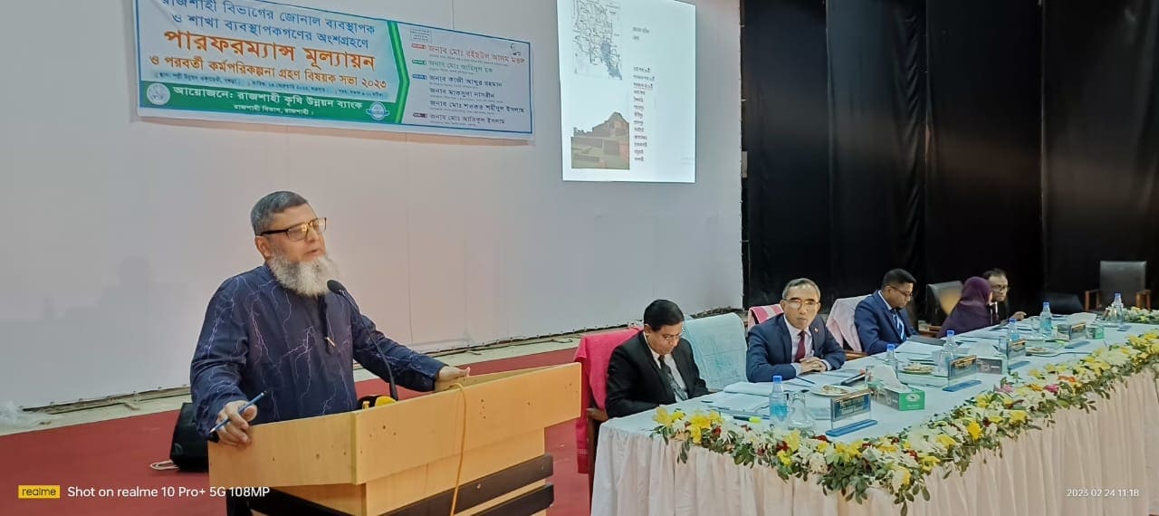 রাকাব, রাজশাহী বিভাগের জোনাল ব্যবস্থাপক ও শাখা ব্যবস্থাপকগণের অংশগ্রহণে পারফরমেন্স মূল্যায়ন সভা অনুষ্ঠিত