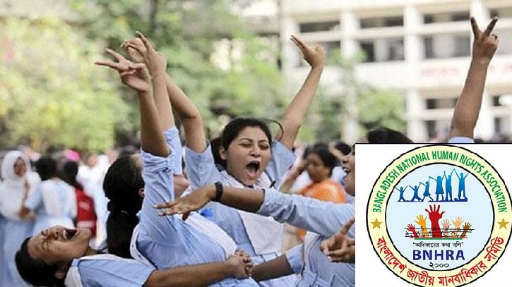 এইচ এস সি পাশকৃতদের শুভেচ্ছা জানালেন জাতীয় মানবাধিকার সমিতি
