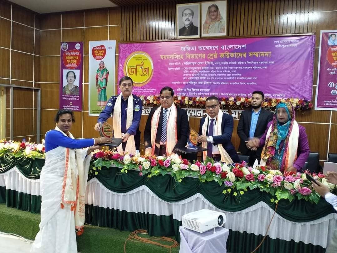 ময়মনসিংহ বিভাগের শ্রেষ্ঠ জয়িতাদের সম্মাননা প্রদান