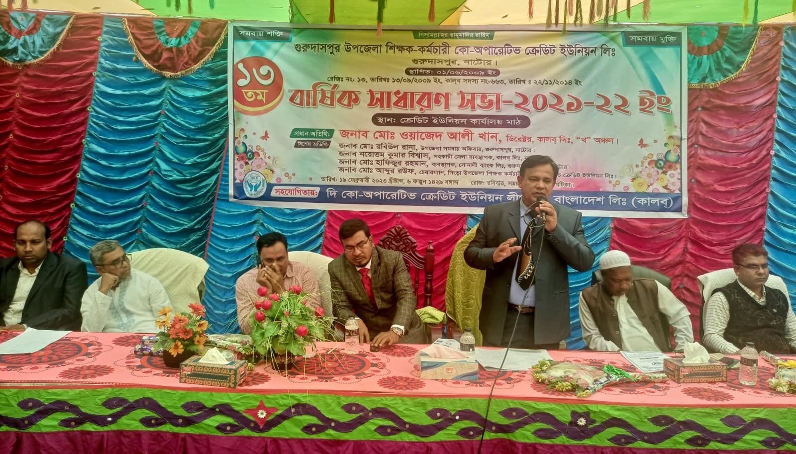 গুরুদাসপুর উপজেলা শিক্ষক-কর্মচারী কো-অপারেটিভ ক্রেডিট ইউনিয়ন’র বার্ষিক সাধারণ সভা অনুষ্ঠিত