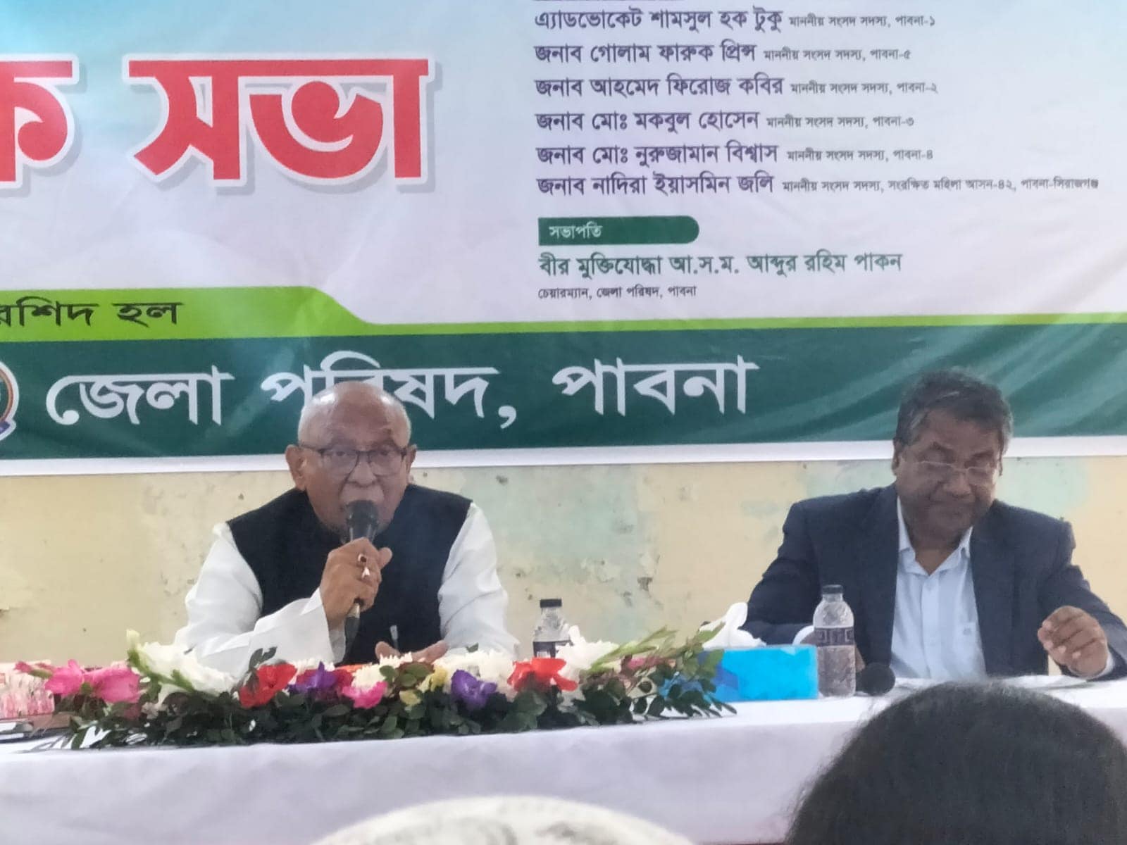 পাবনা জেলা পরিষদের দ্বিতীয় মাসিক সভা অনুষ্ঠিত