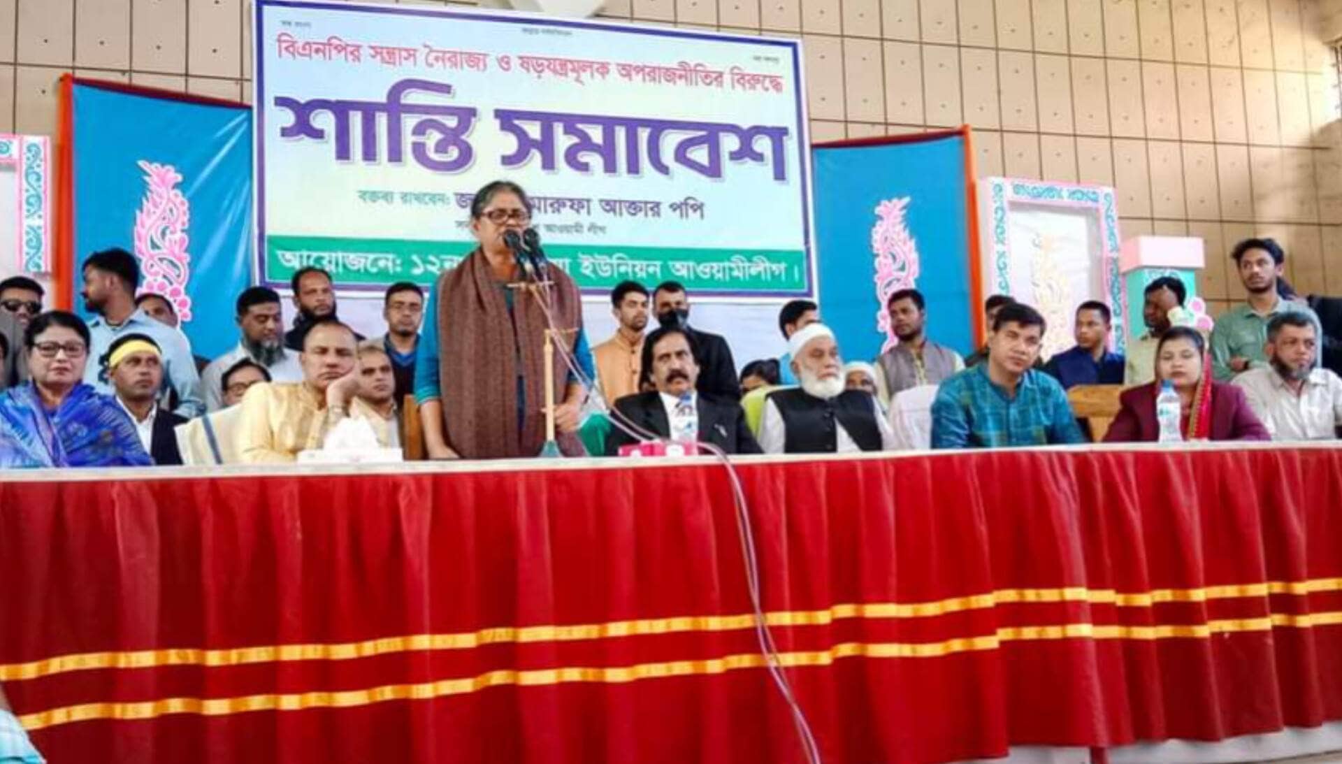কেন্দ্রীয় নির্দেশনায় শেরপুরে ইউনিয়ন পর্যায়ে আওয়ামীলীগের শান্তি সমাবেশ অনুষ্ঠিত