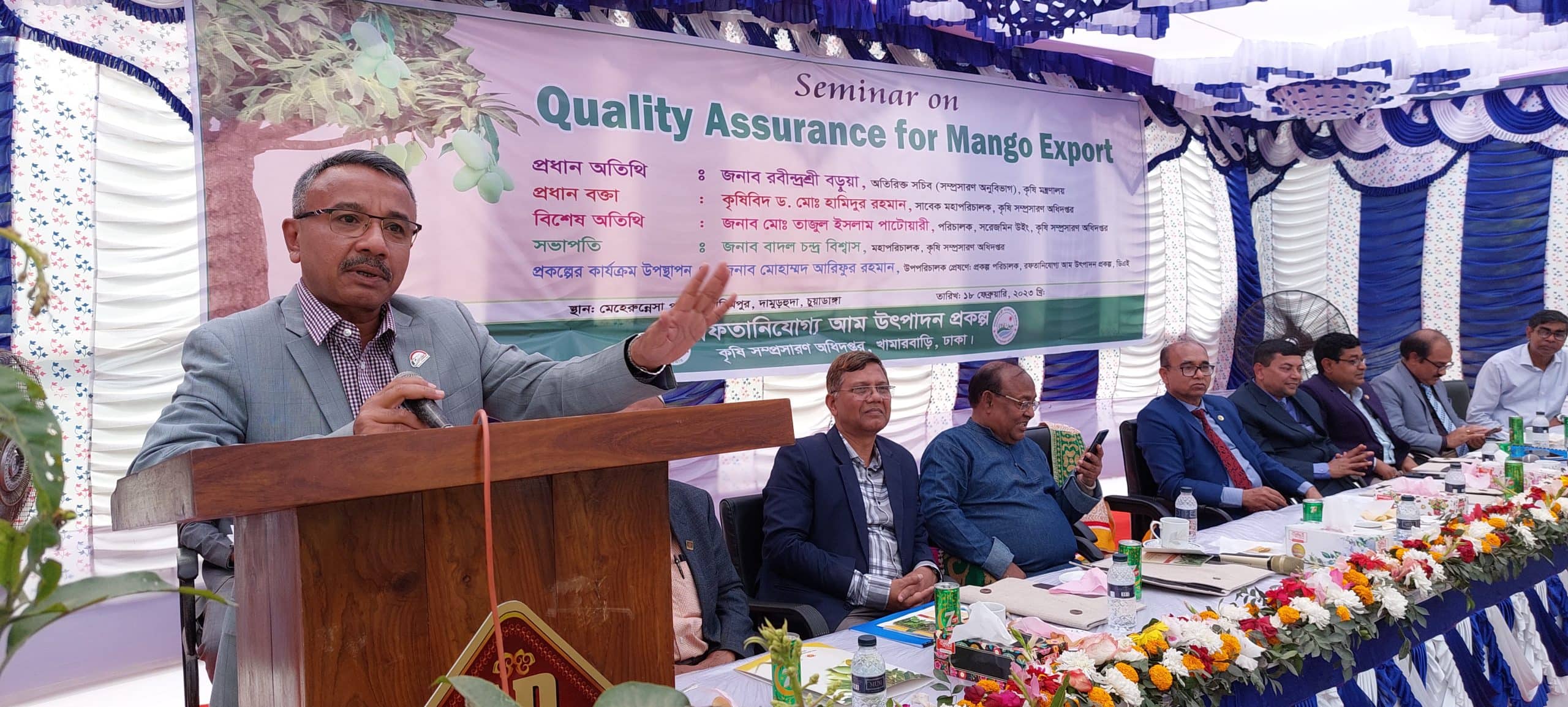 চুয়াডাঙ্গায় রপ্তানীযোগ্য আম উৎপাদন প্রকল্পের সহযোগীতায় গুণগত মান নিশ্চিত করে আম রপ্তানী বিষয়ক সেমিনার অনুষ্ঠিত