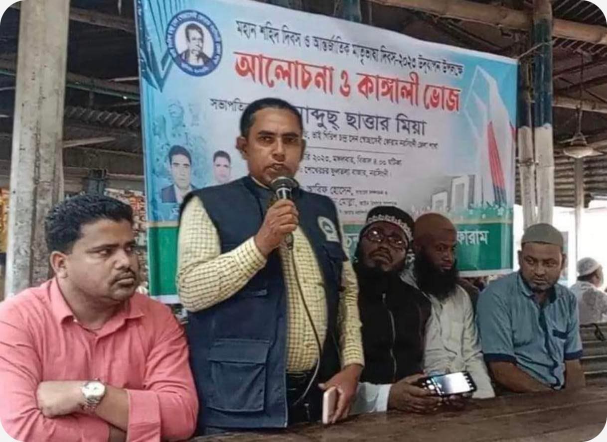 মহান একুশে ফেব্রুয়ারি মাতৃভাষা দিবস উপলক্ষে  ভাই  গিরিশ চন্দ্র সেন সেচ্ছাসেবী ফোরামের দোওয়া ও  মিলাত মাহফিলের আয়োজন করা হয়েছে