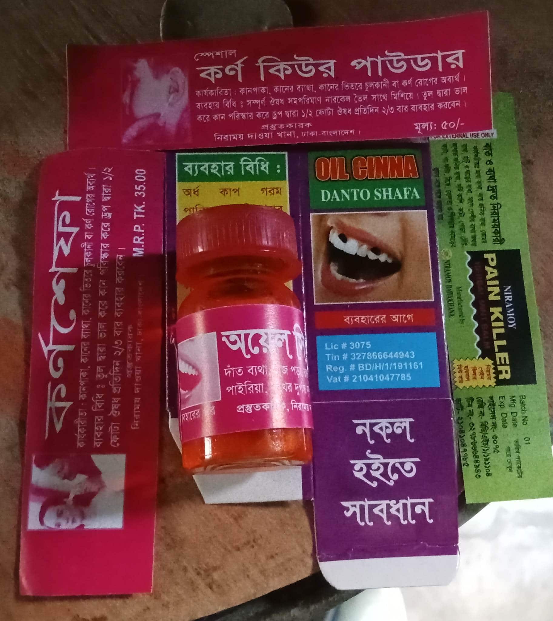 ভেজাল নকল ও রাসায়নিক দ্রব্য মিশ্রনে ঔষদ তৈরী হচ্ছে।