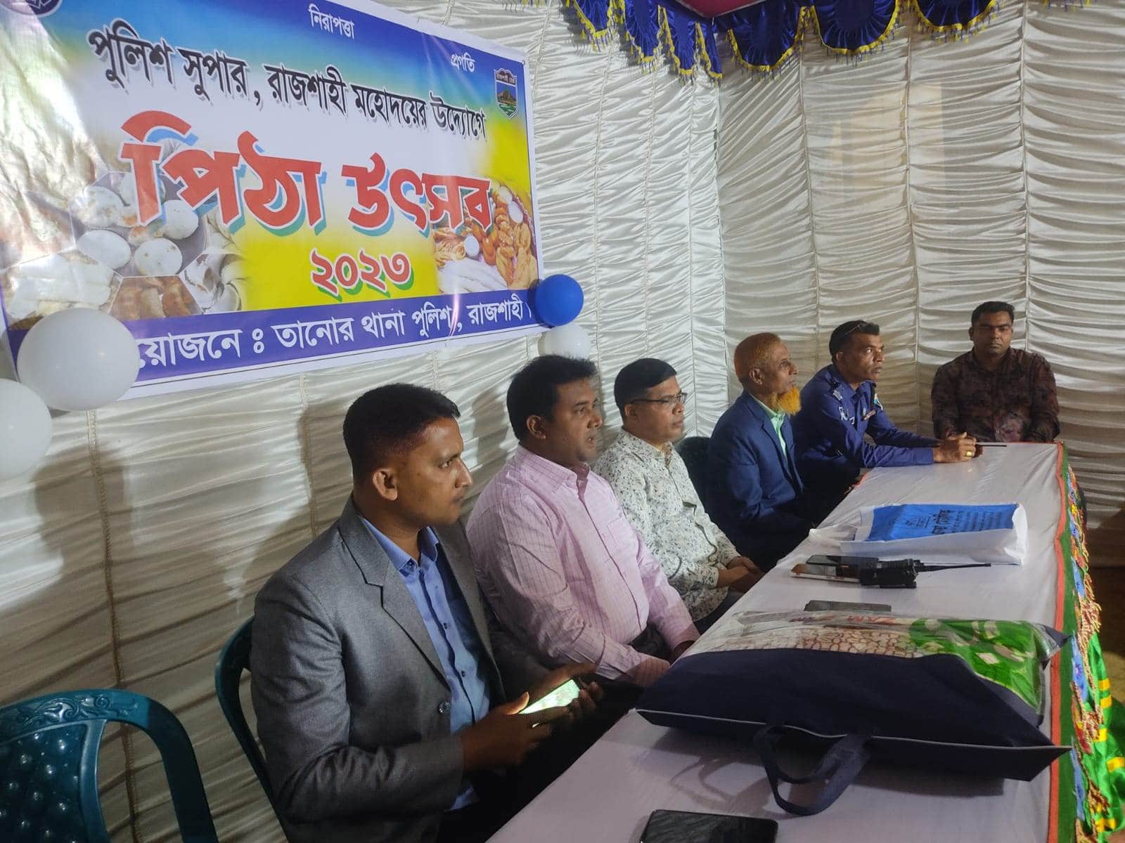 তানোর থানা পুলিশের উদ্যোগে শীতকালীন পিঠা উৎসব অনুষ্ঠিত