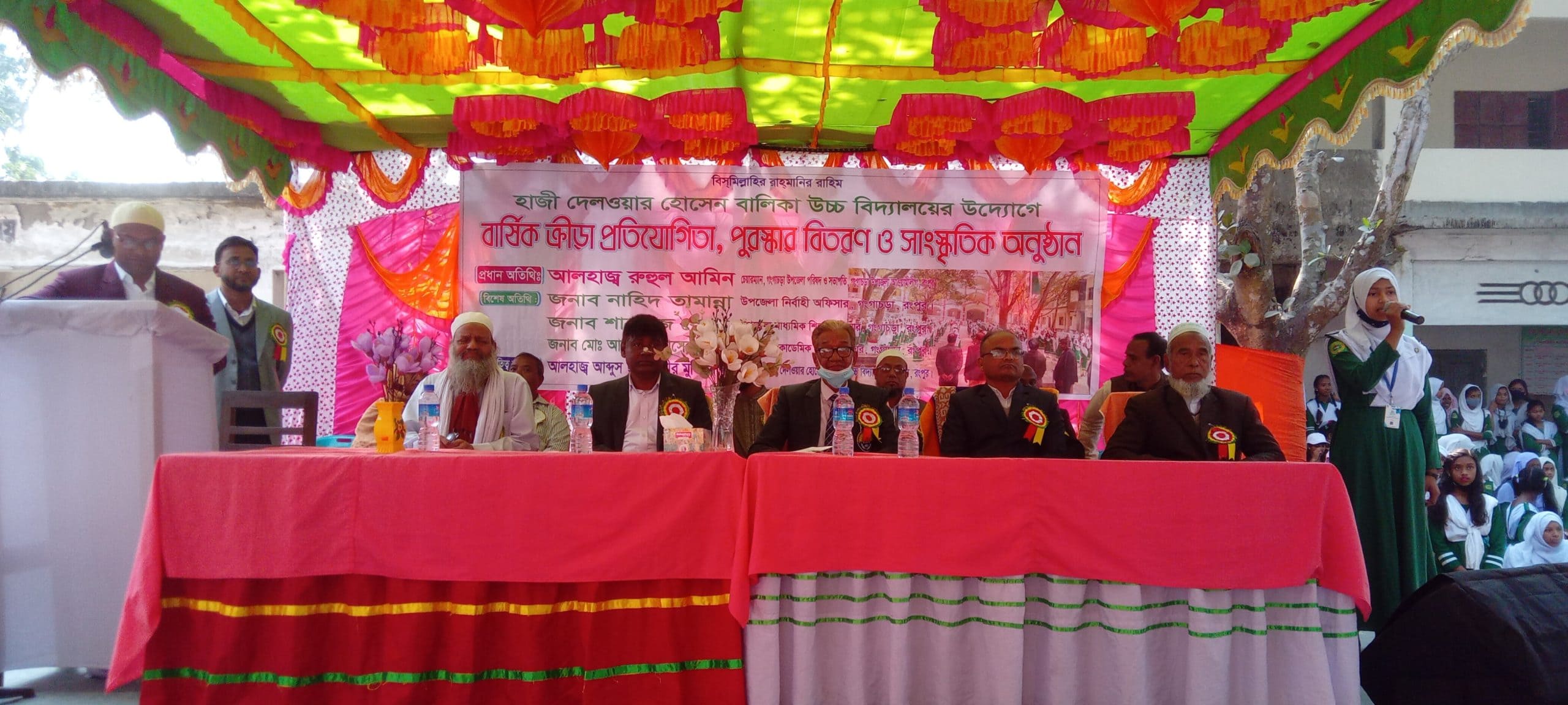 হাজী দেলওয়ার হোসেন বালিকা উচ্চ বিদ্যালয়ের ক্রীড়া প্রতিযোগিতা ও সাংস্কৃতিক অনুষ্ঠান