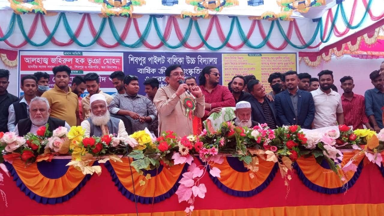 নরসিংদীর শিবপুর পাইলট বালিকা উচ্চ বিদ্যালয়ের বার্ষিক ক্রীড়া,সাংস্কৃতিক ও পুরস্কার বিতরণ