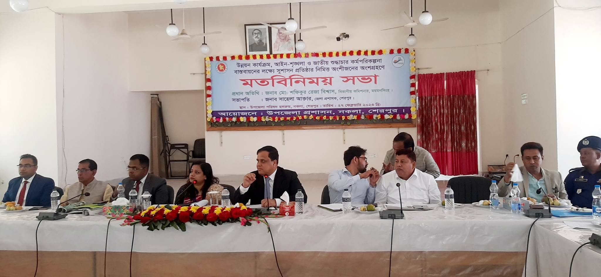 ময়মনসিংহ বিভাগীয় কমিশনারের নকলায় মতবিনিময় সভা