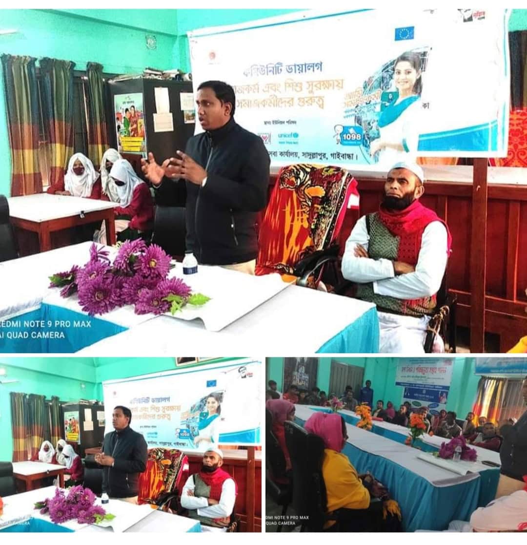 সাদুল্লাপুরে সমাজকর্ম ও শিশু সূরক্ষায় সমাজকর্মীর গুরুত্ব  শীর্ষক আলোচনা সভা অনুষ্ঠিত।