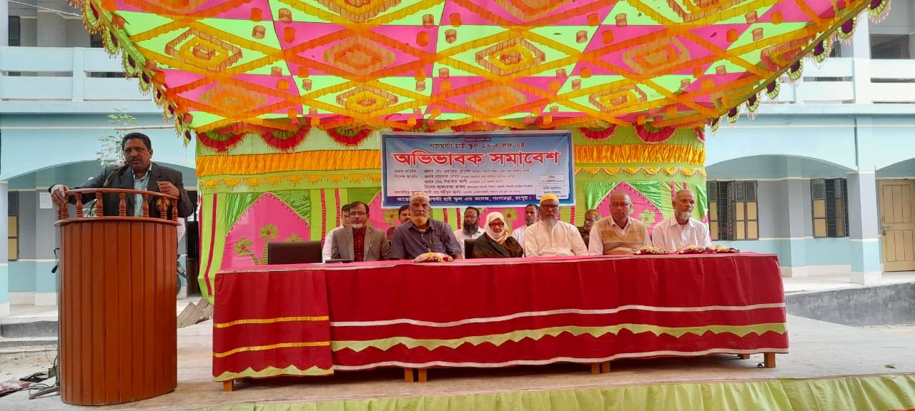 গজঘন্টা হাই স্কুল এন্ড কলেজে অভিভাবক সমাবেশ অনুষ্ঠিত