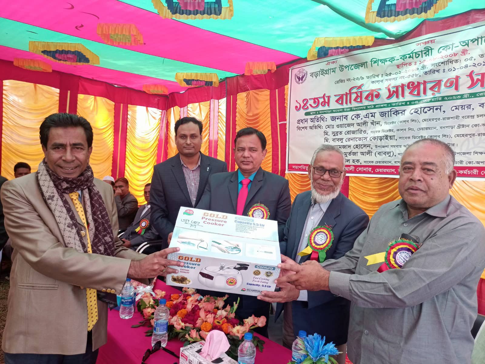 বড়াইগ্রাম শিক্ষক-কর্মচারী কো-অপারেটিভ ক্রেডিট ইউনিয়ন’র বার্ষিক সাধারণ সভা