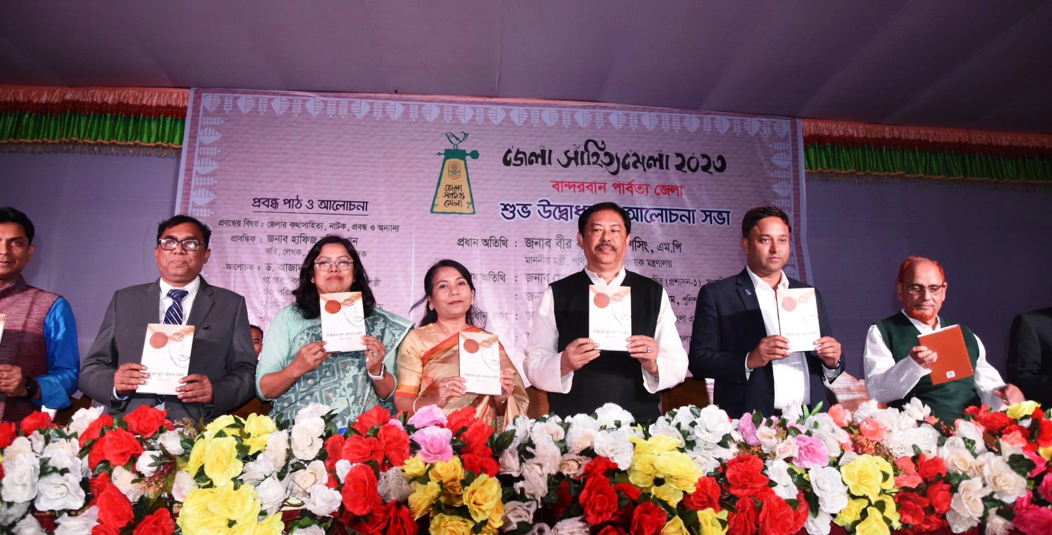 বান্দরবানে সাহিত্য মেলা শুরু