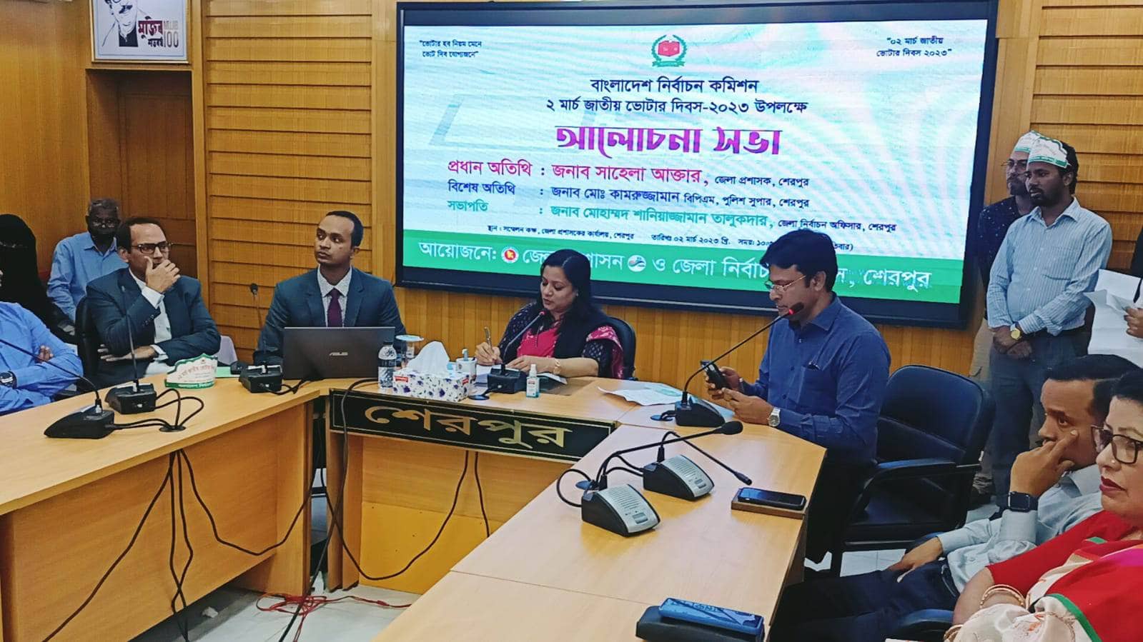 শেরপুরে আনন্দ র‍্যালী ও আলোচনা সভার মধ্যদিয়ে জাতীয় ভোটার দিবস পালিত