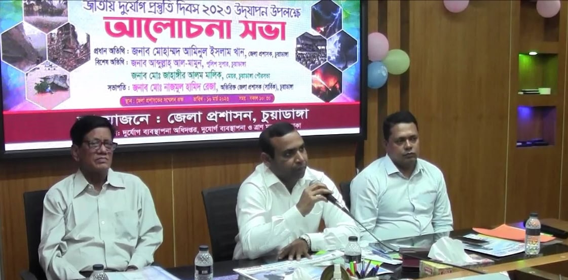 চুয়াডাঙ্গায় জাতীয় দুর্যোগ প্রস্তুতি দিবস উদযাপন উপলক্ষে বর্ণাঢ্য শোভাযাত্রা ও আলোচনা সভা অনুষ্ঠিত