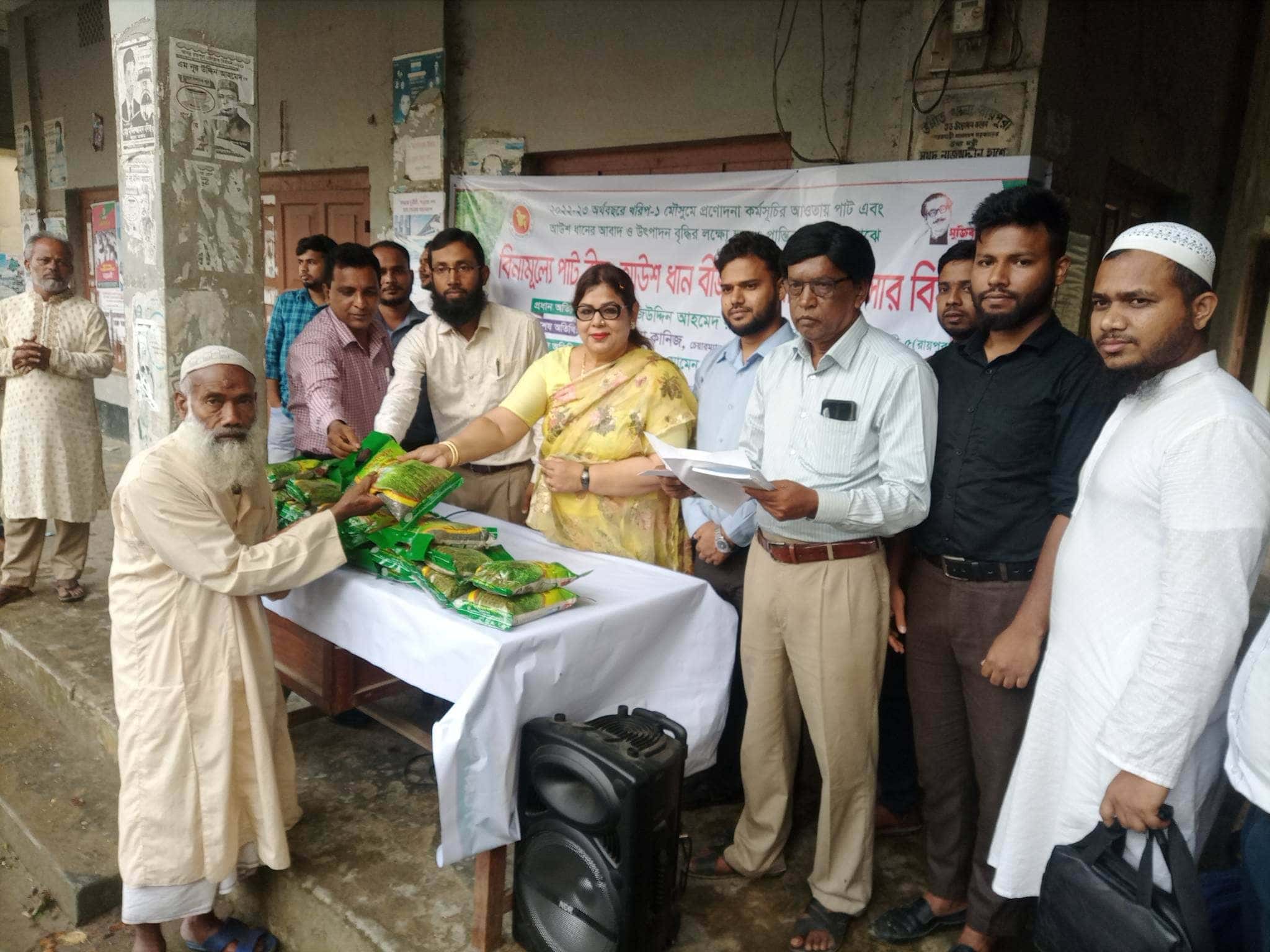 রায়পুরায় কৃষকদের মাঝে বিনামূল্যে সার বীজ বিতরণ