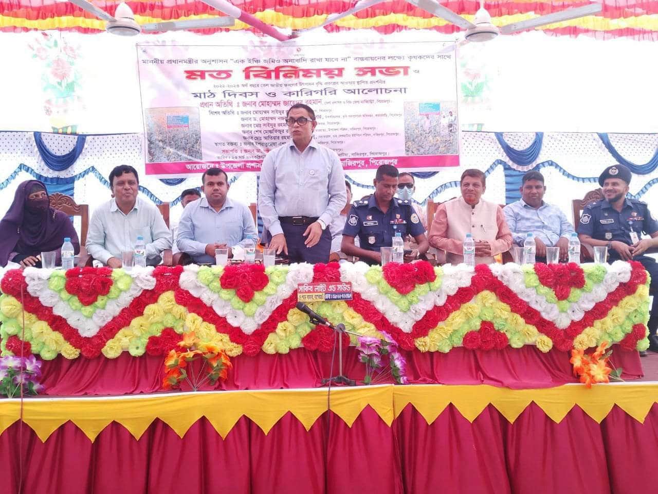 নাজিরপুরে মাঠ দিবস ও কারিগরি সভা অনুষ্ঠিত