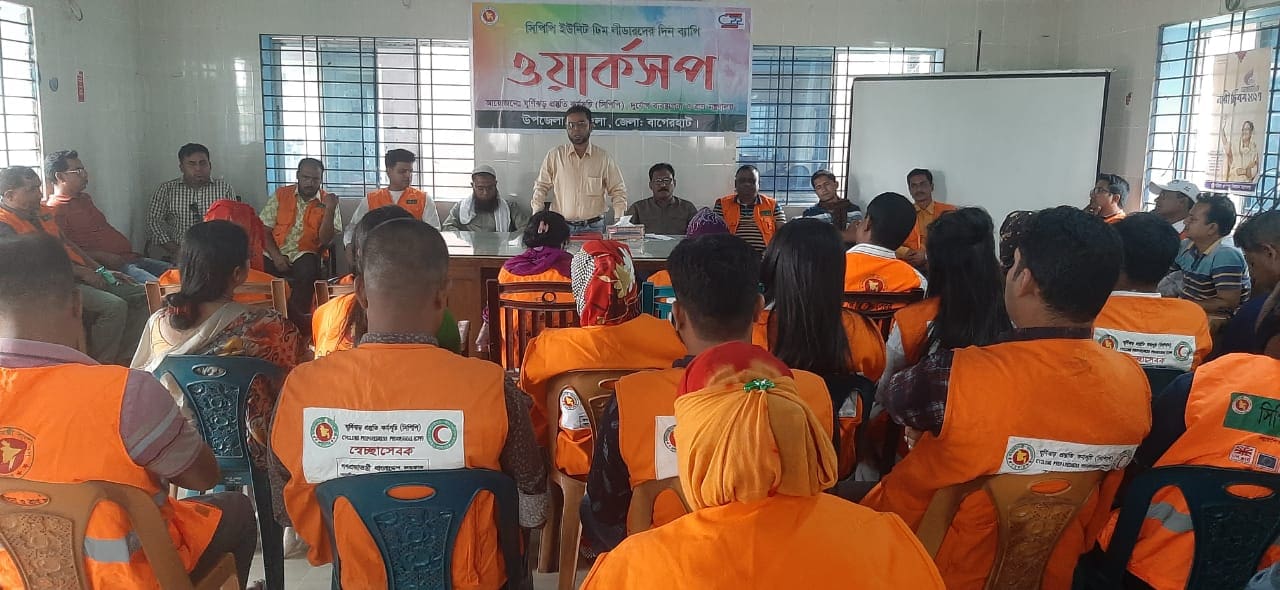 মোংলায় সিপিপি’র ইউনিট টিম লীডারদের নিয়ে দিন ব্যাপি ওয়ার্কসপ