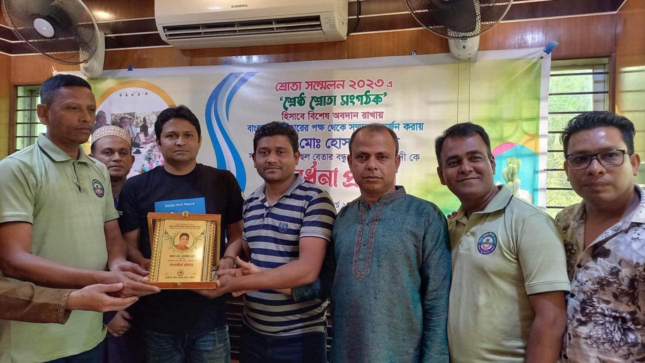 বাংলাদেশ বেতার থেকে শ্রেষ্ঠ শ্রোতা সংগঠক হিসাবে সম্মাননা অর্জন করায় জনাব মোঃ হোসাইন মুসা