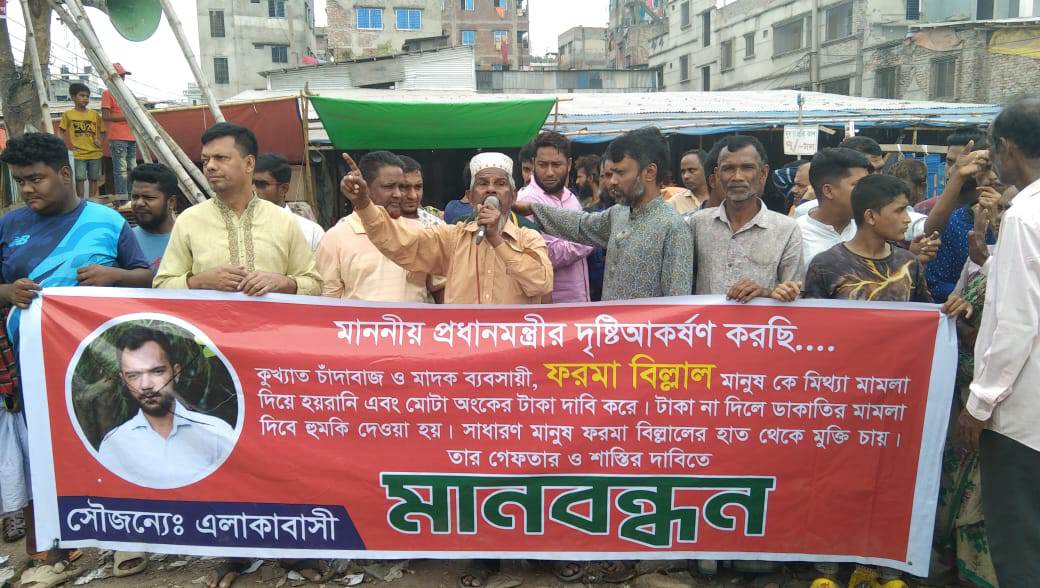 লালবাগে আতঙ্কের নাম ফর্মা বিল্লাল