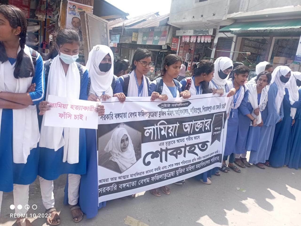 নাজিরপুরে লামিয়া হত্যার বিচারের দাবীতে মানববন্ধন