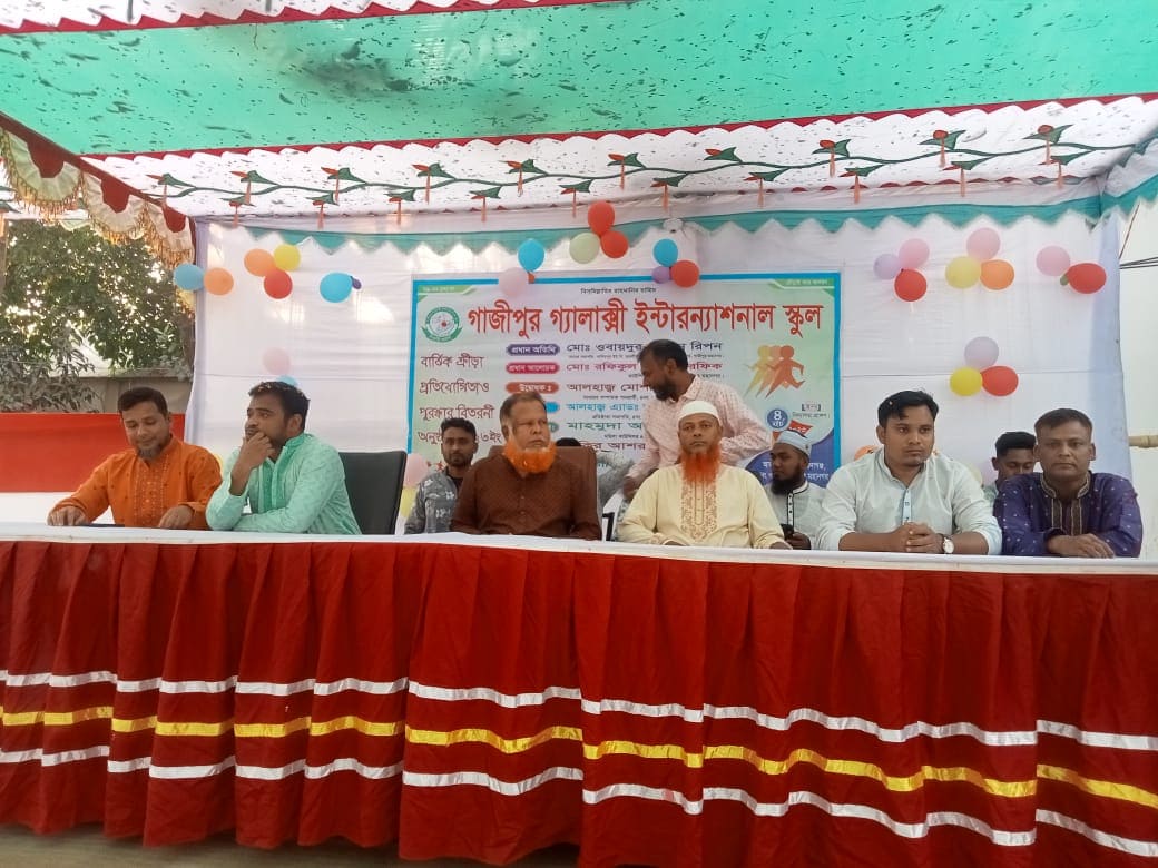 গাজীপুরে গ্যালাক্সি ইন্টারন্যাশনাল স্কুলে বার্ষিক ক্রীড়া প্রতিযোগিতা অনুষ্ঠিত