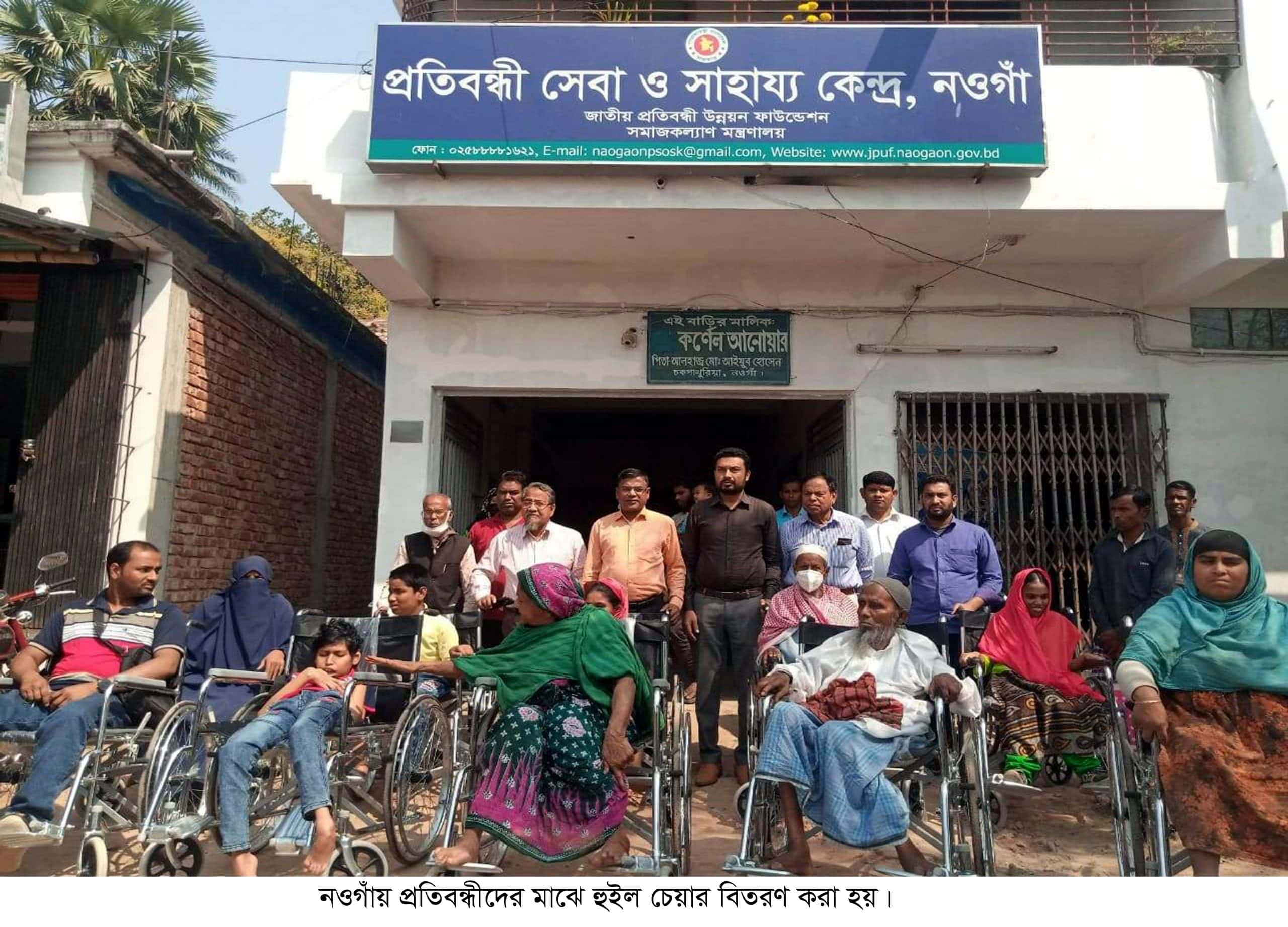 নওগাঁয় প্রতিবন্ধীদের মাঝে হুইল চেয়ার বিতরণ