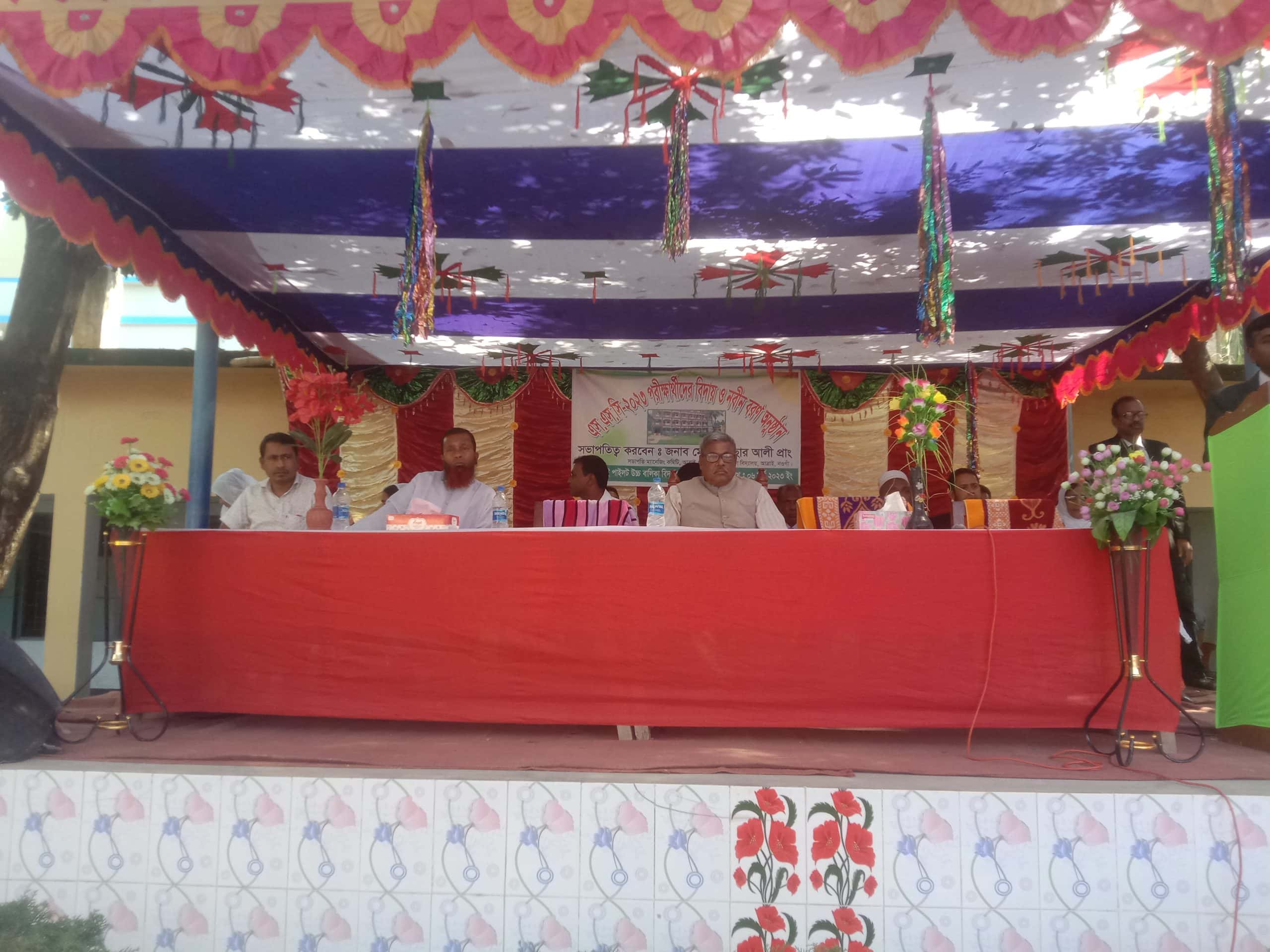 নওগাঁর আত্রাই পাইট উচ্চ বালিকা বিদ্যালয় এসএসসি-2023 পরীক্ষার্থীদের বিদায় ও নবীণ বরণ ও সাংস্কৃতিক অনুষ্ঠান