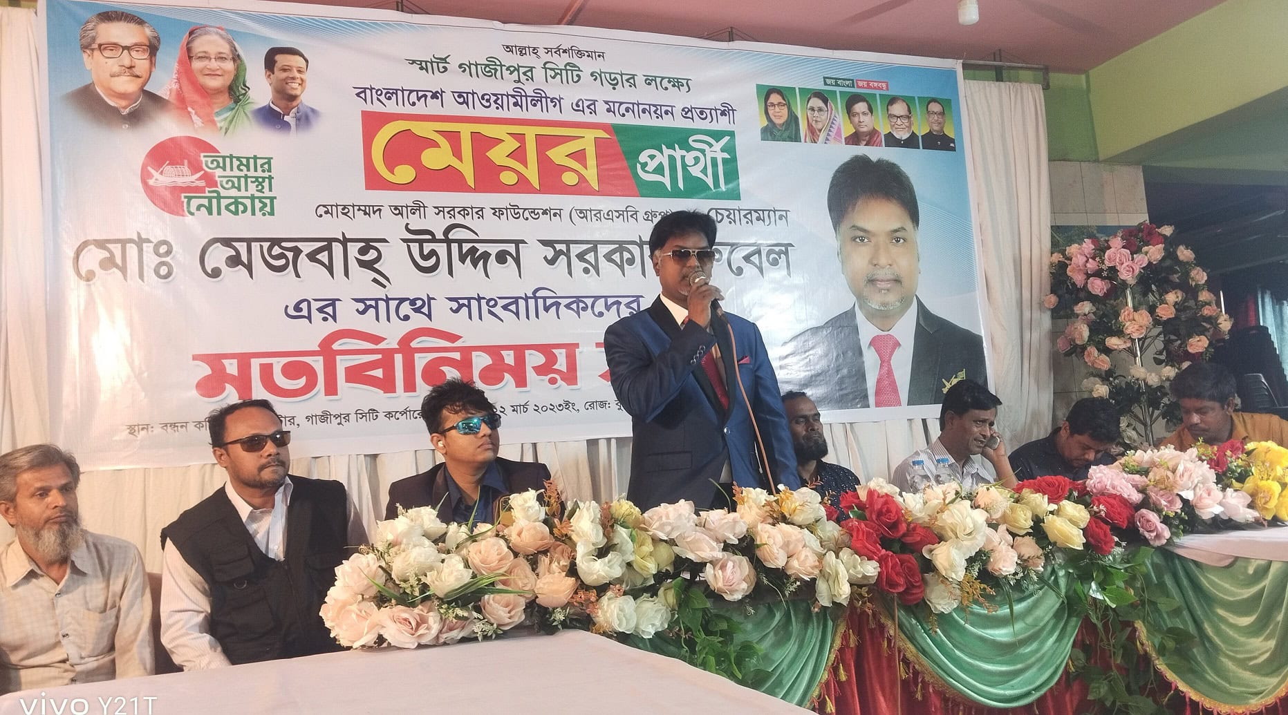 স্মার্ট গাজীপুর সিটি গড়ার লক্ষ্যে সাংবাদিকদের সাথে মেয়র প্রার্থীর মতবিনিময় সভা