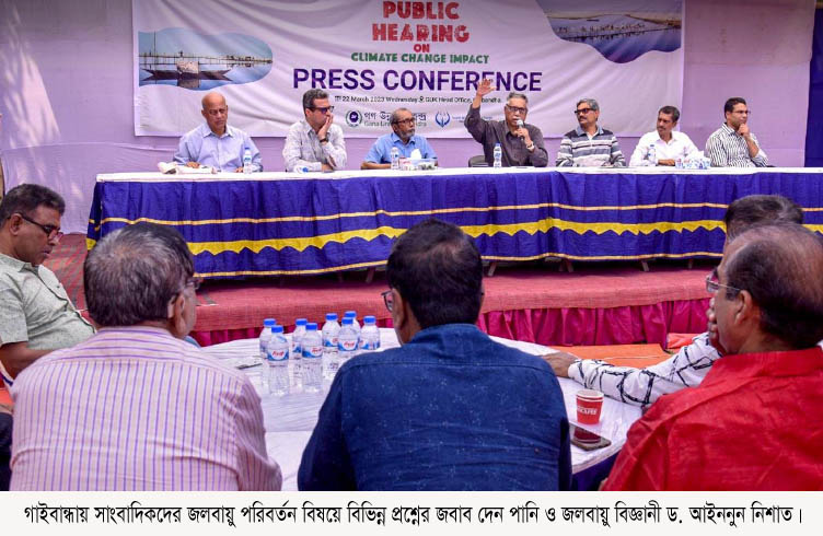 গাইবান্ধায় সাংবাদিকদের সাথে জলবায়ু পরিবর্তন বিষয়ে মতবিনিময়