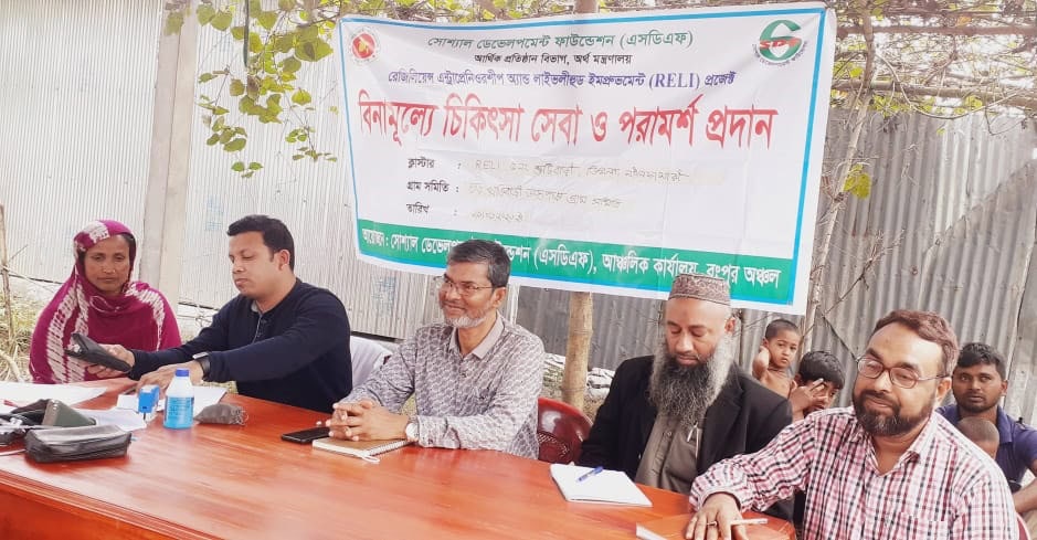 শুটিবাড়ীতে এসডিএফ’র বিনামূল্যে স্বাস্থ সেবা প্রদান