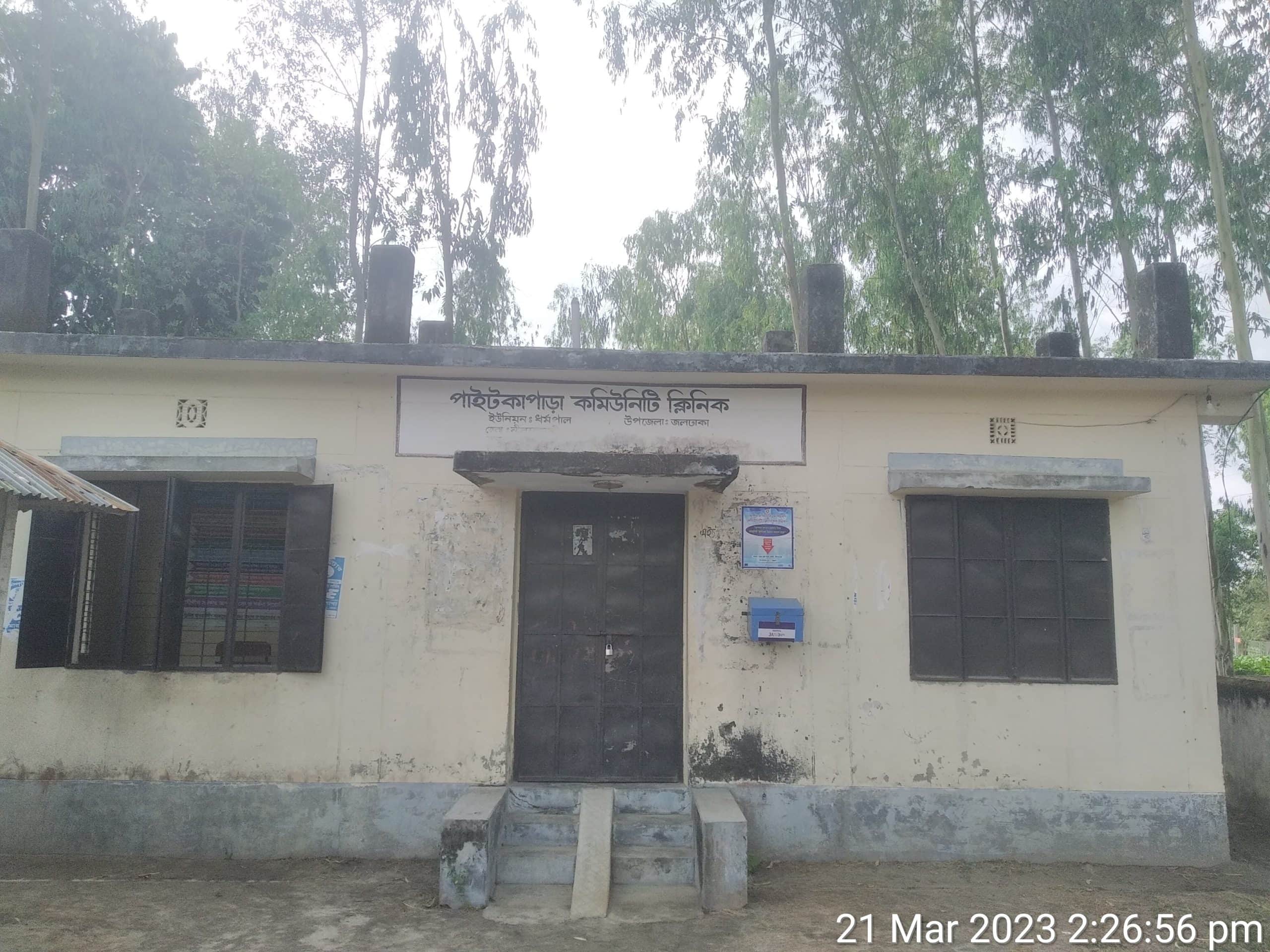 কমিউনিটি ক্লিনিক এর কাঙ্ক্ষিত সেবা থেকে বঞ্চিত হচ্ছে এলাকাবাসী