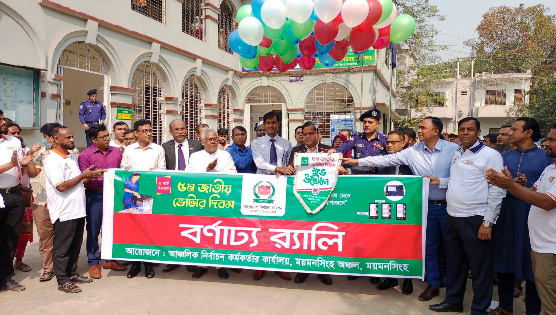 ময়মনসিংহে জাতীয় ভোটার দিবস উপলক্ষে বর্ণাঢ্য র‍্যালি