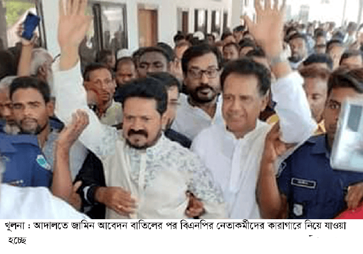 খুলনায় নাশকতার দুই মামলায় বিএনপি নেতা হেলালসহ ১৩ নেতাকর্মী কারাগারে