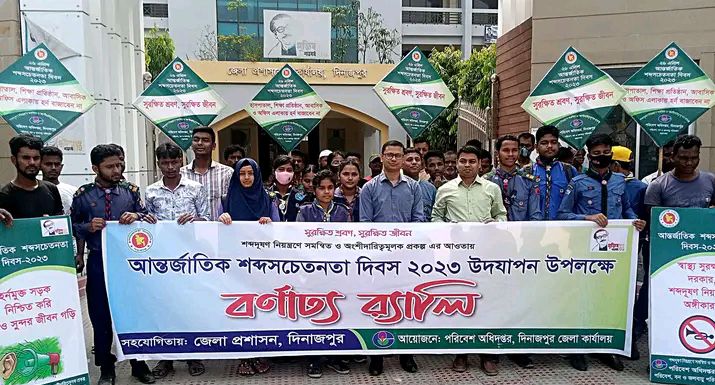 আর্ন্তজাতিক শব্দ সচেতনতা দিবসে এডিসি (সার্বিক)