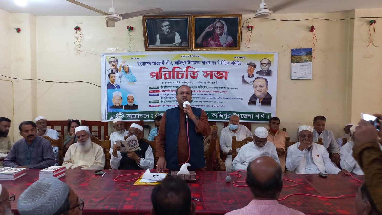 কাজিপুর উপজেলা আওয়ামী লীগের নবনির্বাচিত কমিটির পরিচিতি সভা অনুষ্ঠিত