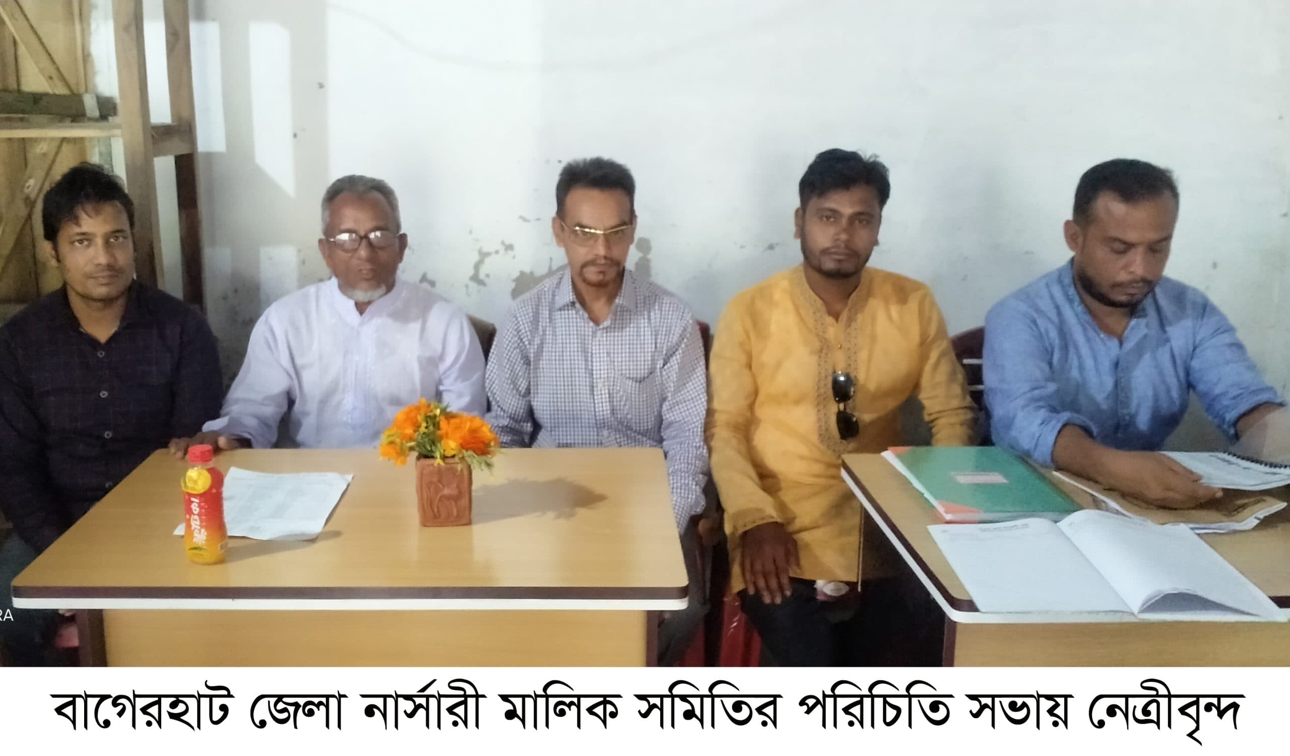নার্সারী মালিক সমিতির পরিচিতি সভা