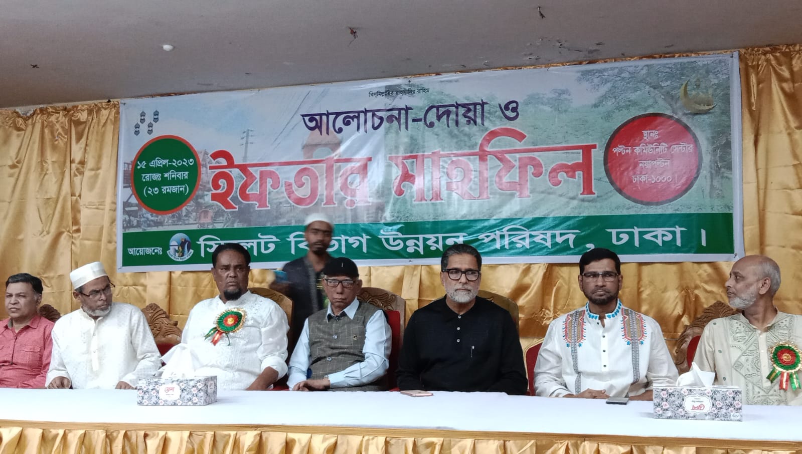 ঢাকাস্থ সিলেট বিভাগ উন্নয়ন পরিষদ কর্তৃক আয়োজিত দোয়া ও ইফতার মাহফিল অনুস্ঠিত হয়েছে