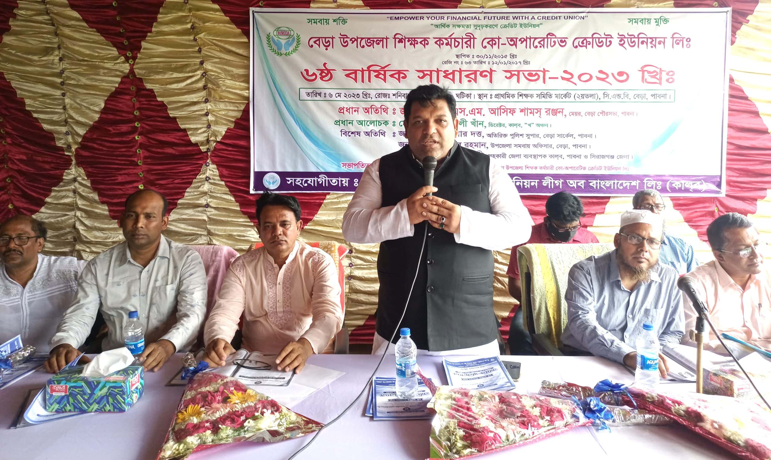 বেড়া উপজেলা শিক্ষক-কর্মচারী কো-অপারেটিভ ক্রেডিট ইউনিয়নের বার্ষিক সাধারণ সভা