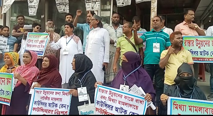 কাউন্সিলর ওসমান গণি লিটনের মুক্তির  দাবীতে  ফেস্টুন হাতে নিয়ে বিক্ষোভ মিছিল