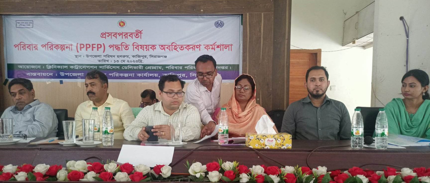 কাজিপুরে অনুষ্ঠিত হলো পরিবার পরিকল্পনা পদ্ধতি বিষয়ক অবহিতকরণ কর্মশালা