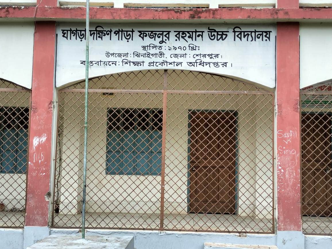 এসএসসি পরীক্ষা দিতে না পারা পরীক্ষার্থী দায়ী নাকি কর্তৃপক্ষ এ নিয়ে শেরপুরে ধুম্রজাল সৃষ্টি