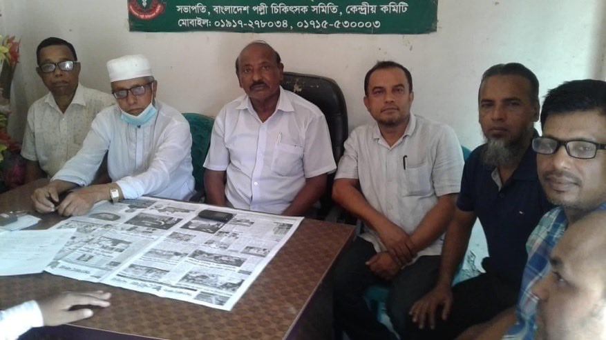 বাংলাদেশ পল্লী চিকিৎসক সমিতির নরসিংদী জেলার নির্বাহী কমিটির  সভা  অনুষ্ঠিত হয়