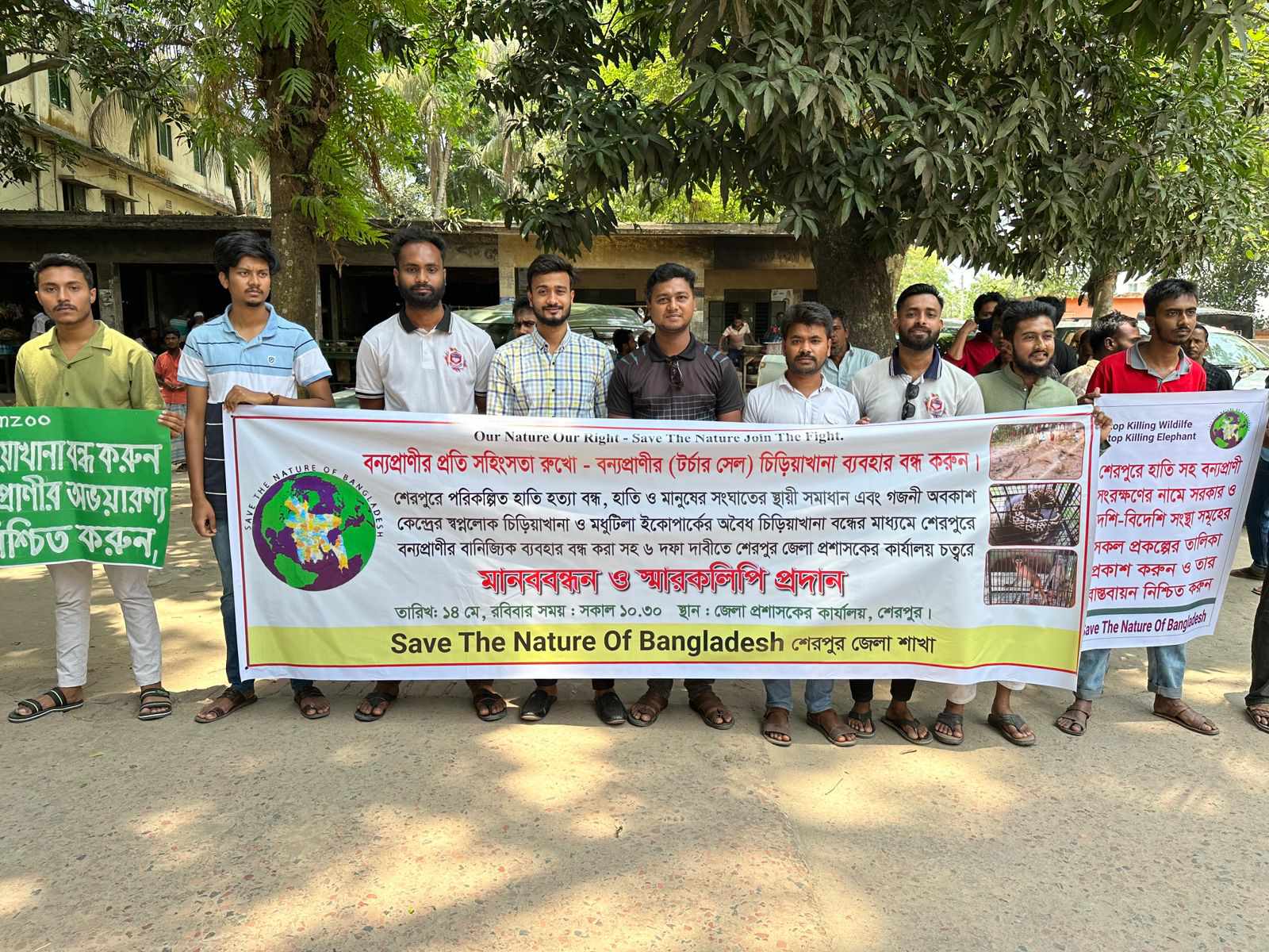 শেরপুরে হাতি-মানুষের দ্বন্দ্ব নিরসনে মানববন্ধন ও স্মারকলিপি প্রদান