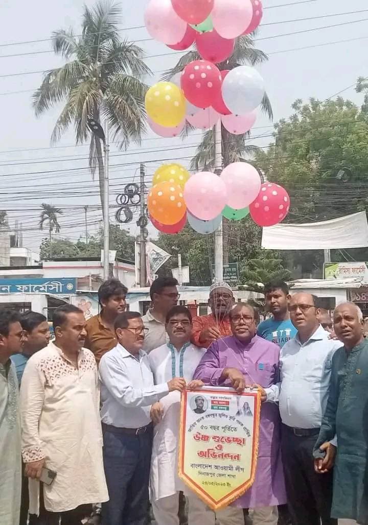 দিনাজপুর জেলা আওয়ামী লীগের আয়োজনে বিশ্ব শান্তির অগ্রদূত হিসাবে বঙ্গবন্ধুর “জুলিও কুরি” পদক প্রাপ্তির ৫০ বছর উদযাপন